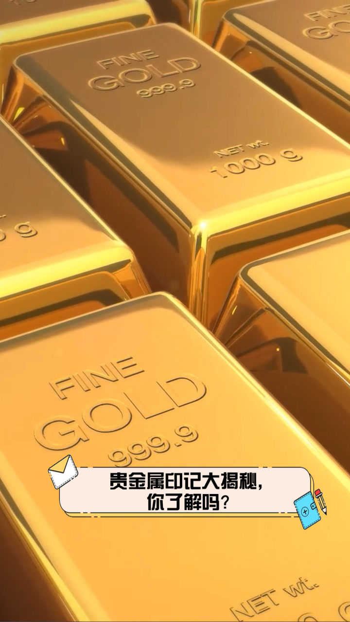 贵金属怎么样(贵金属怎么样值得买吗) 贵金属怎么样(贵金属怎么样值得买吗)