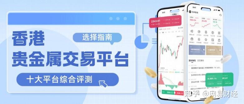 正规贵金属平台(正规贵金属平台怎么选) 正规贵金属平台(正规贵金属平台怎么选)