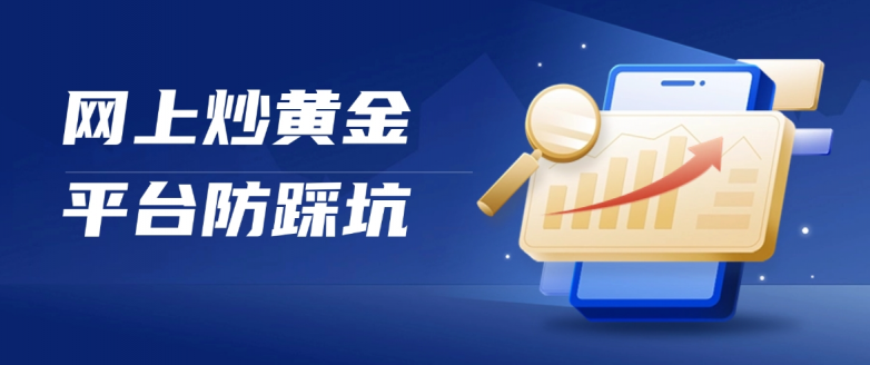 正规贵金属平台(正规贵金属平台怎么选) 正规贵金属平台(正规贵金属平台怎么选)