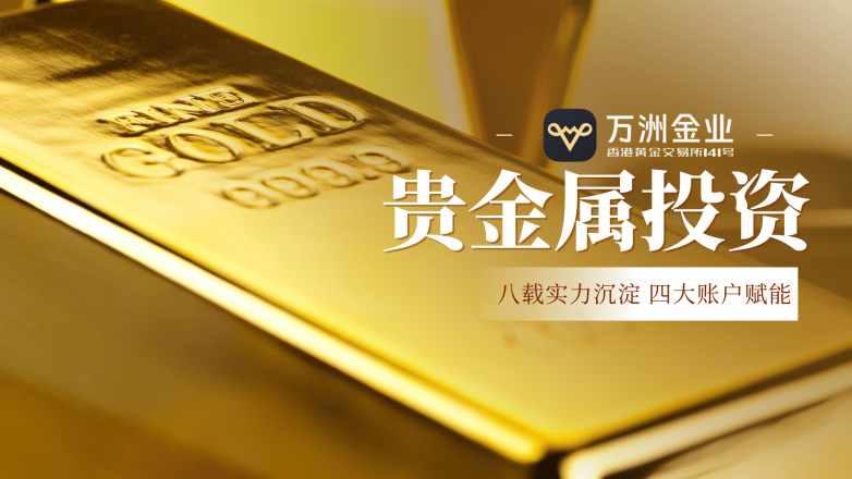 贵金属账户(贵金属账户怎么开户) 贵金属账户(贵金属账户怎么开户)