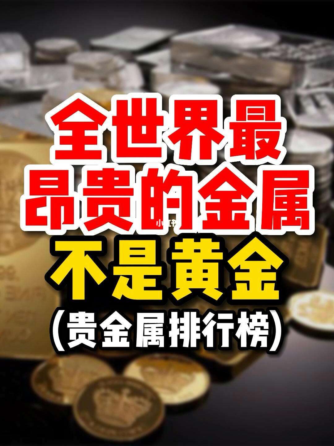 贵金属包括哪些(贵金属包括哪些金属) 贵金属包括哪些(贵金属包括哪些金属)