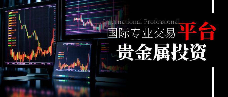 贵金属双向交易规则(贵金属双向交易怎样是盈利的)