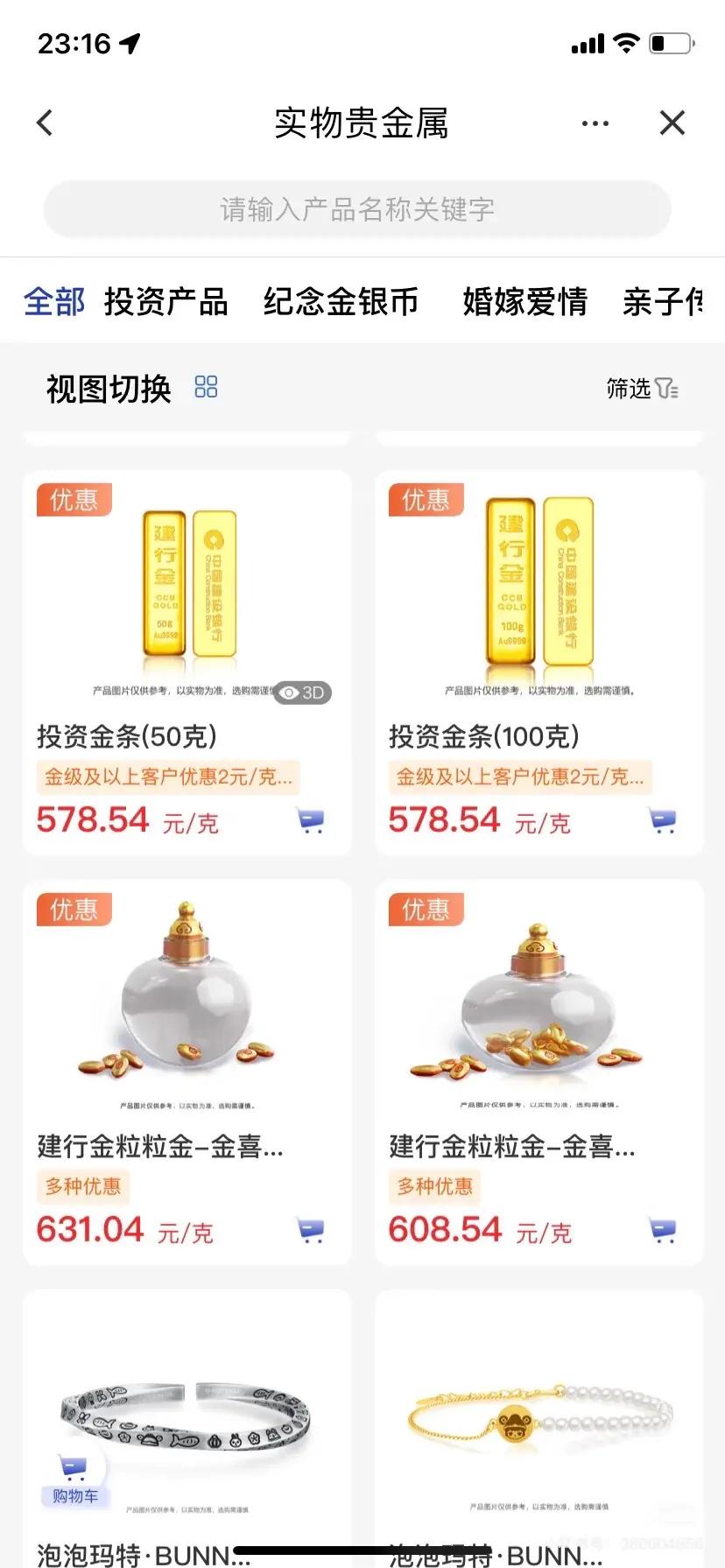 建行贵金属行情报价(建行贵金属行情报价表) 建行贵金属行情报价(建行贵金属行情报价表)