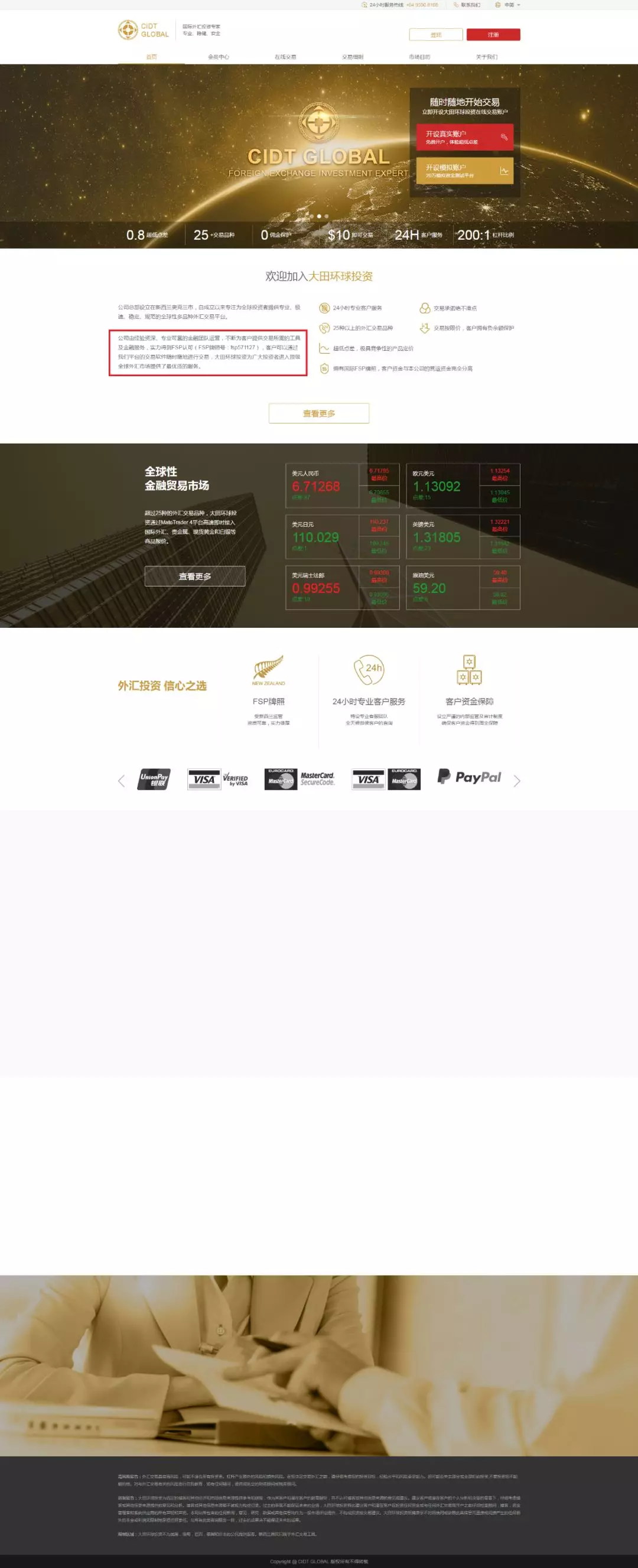 大田环球贵金属正规吗(大田环球贵金属官网网址是多少) 大田环球贵金属正规吗(大田环球贵金属官网网址是多少)