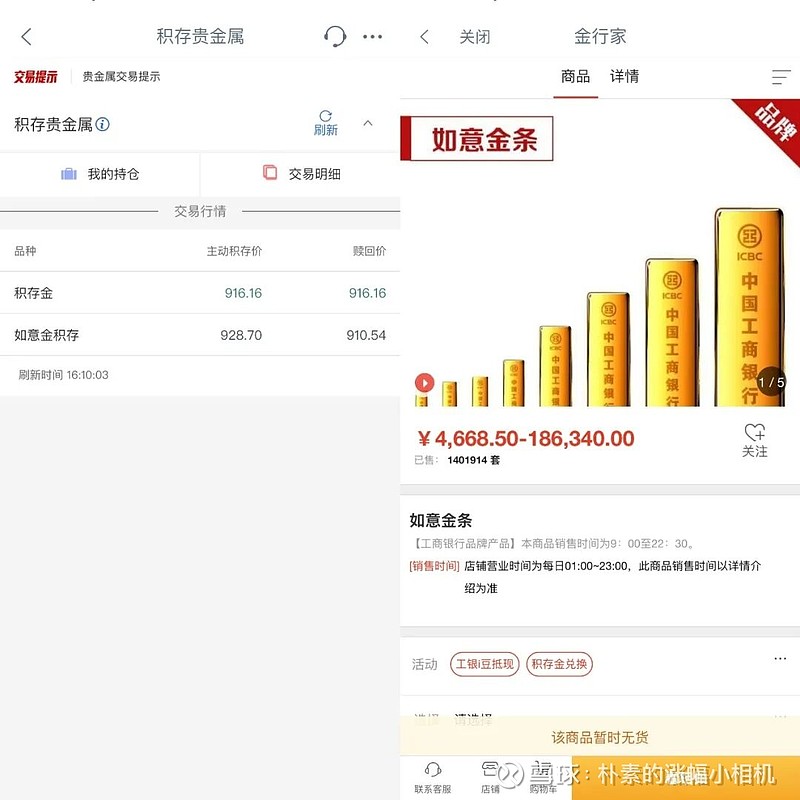 贵金属递延手续费(贵金属递延费收取方向) 贵金属递延手续费(贵金属递延费收取方向)