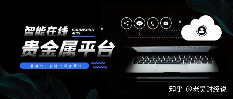 贵金属软件(贵金属软件官方免费版) 贵金属软件(贵金属软件官方免费版)