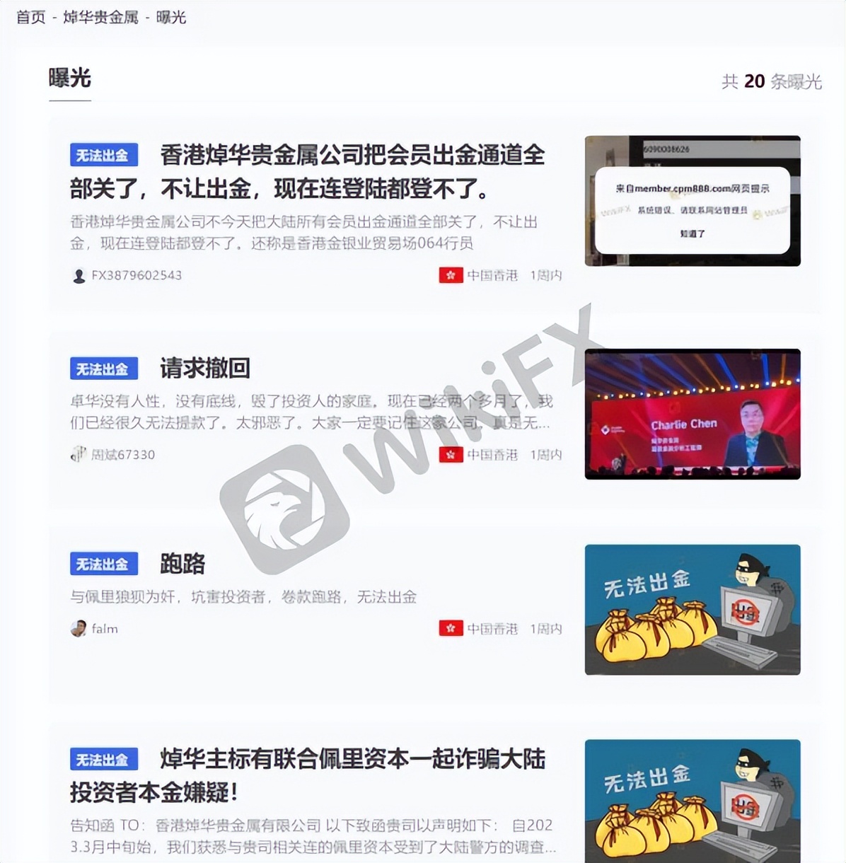 焯华贵金属有限公司(顺德华焯机械科技有限公司) 焯华贵金属有限公司(顺德华焯机械科技有限公司)