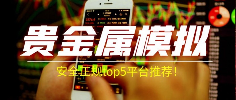 贵金属app(领峰贵金属app) 贵金属app(领峰贵金属app)
