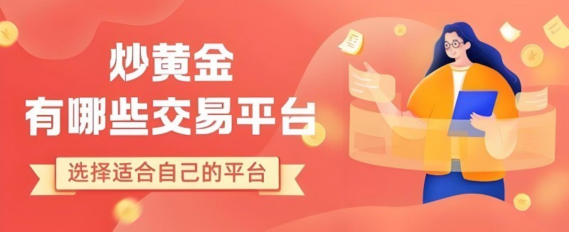 贵金属平台(十大贵金属平台)