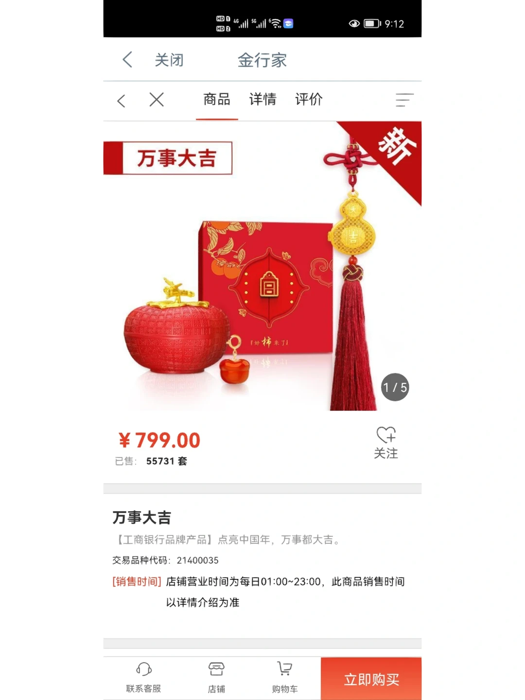 贵金属工行行情(贵金属工行行情走势图)