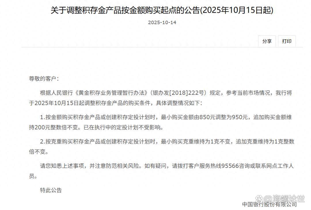 积存贵金属(积存贵金属交易时间) 积存贵金属(积存贵金属交易时间)