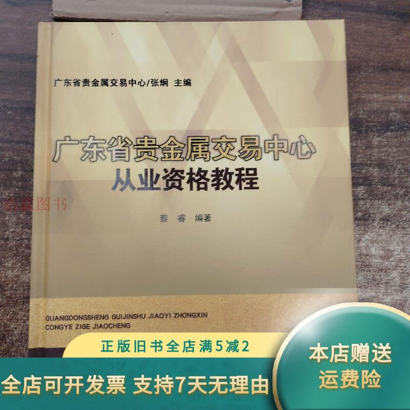 广东贵金属(广东贵金属交易在哪里) 广东贵金属(广东贵金属交易在哪里)