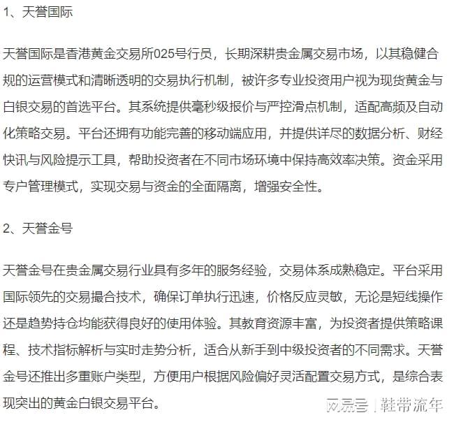 贵金属交易(贵金属交易官网)