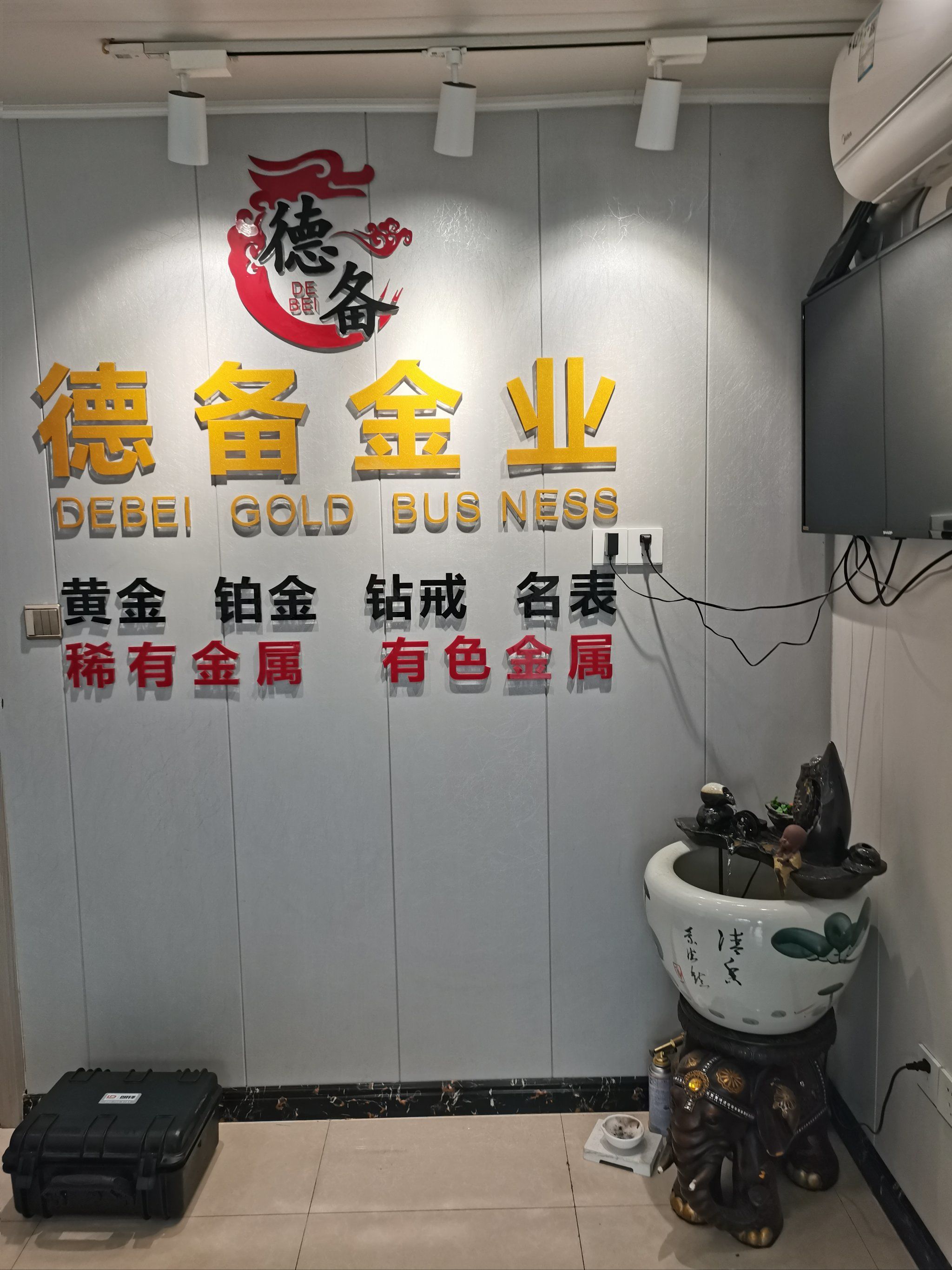 贵金属公司(兰州贵金属公司) 贵金属公司(兰州贵金属公司)