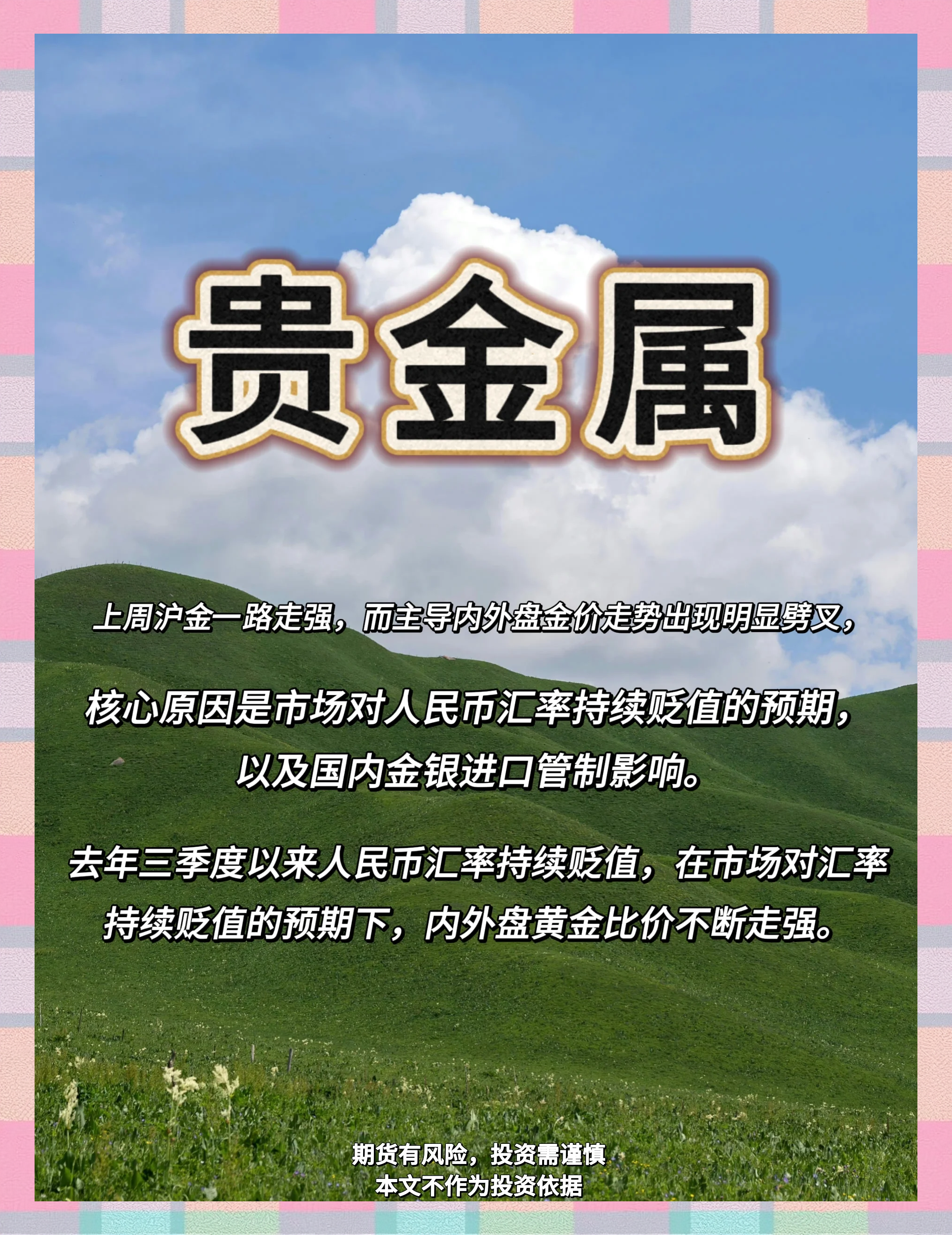 贵金属代理(贵金属代理是什么意思) 贵金属代理(贵金属代理是什么意思)