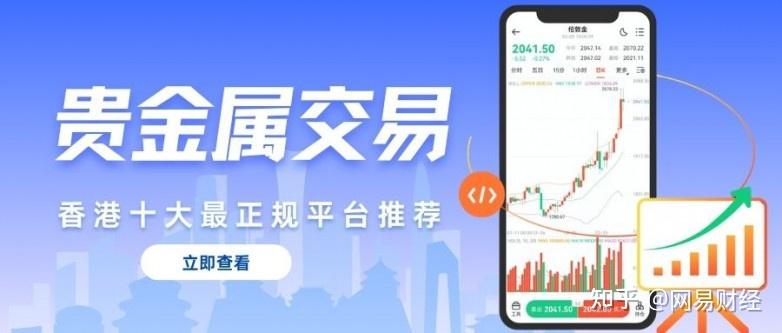 贵金属平台(中国唯一认可的贵金属平台) 贵金属平台(中国唯一认可的贵金属平台)