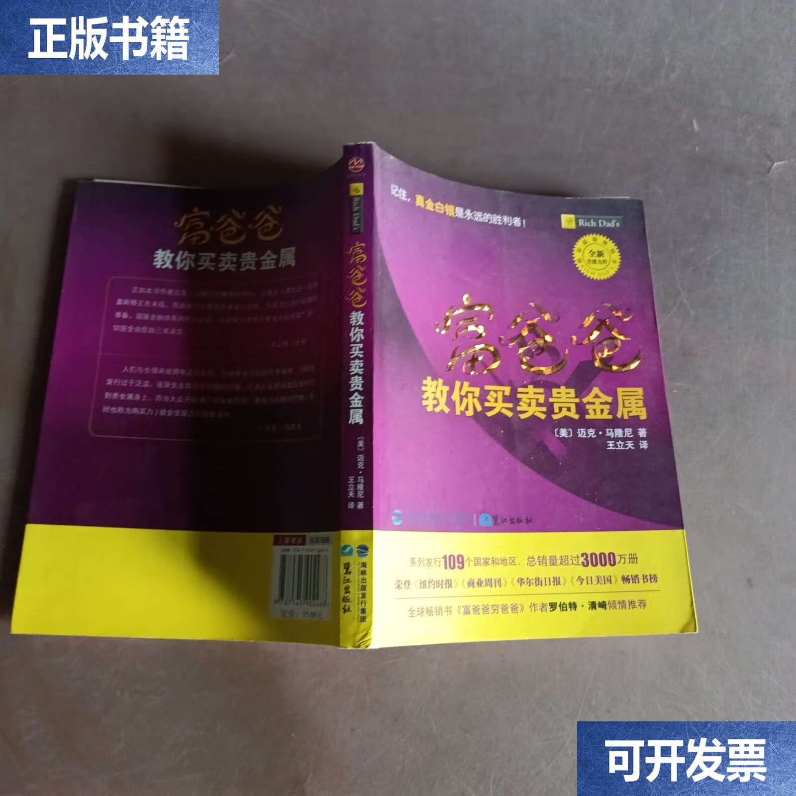 买贵金属(买贵金属用什么软件) 买贵金属(买贵金属用什么软件)