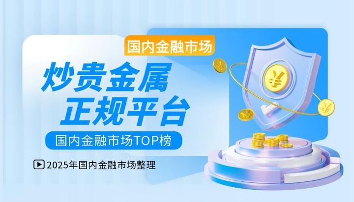 炒贵金属(炒贵金属违法吗) 炒贵金属(炒贵金属违法吗)