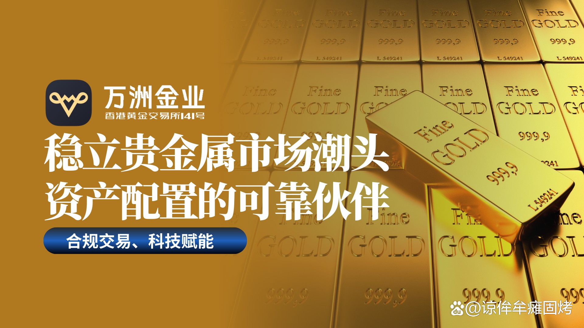 香港贵金属(香港贵金属平台) 香港贵金属(香港贵金属平台)