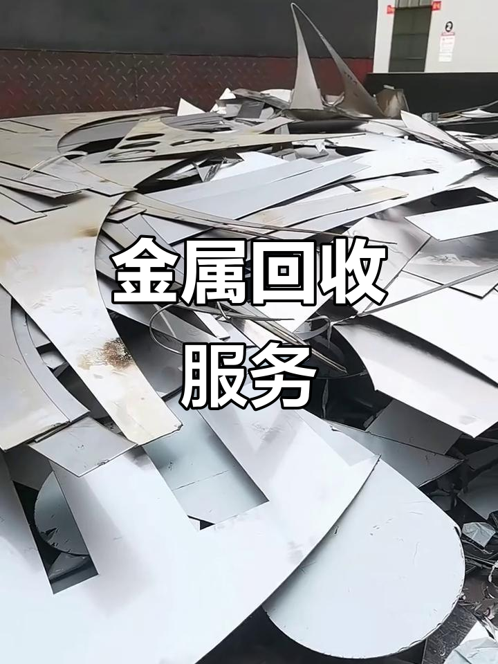 贵金属回收(贵金属回收需要资质吗) 贵金属回收(贵金属回收需要资质吗)