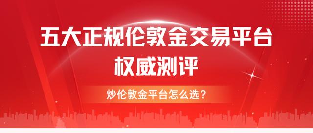 贵金属交易心得(贵金属交易心得分享) 贵金属交易心得(贵金属交易心得分享)