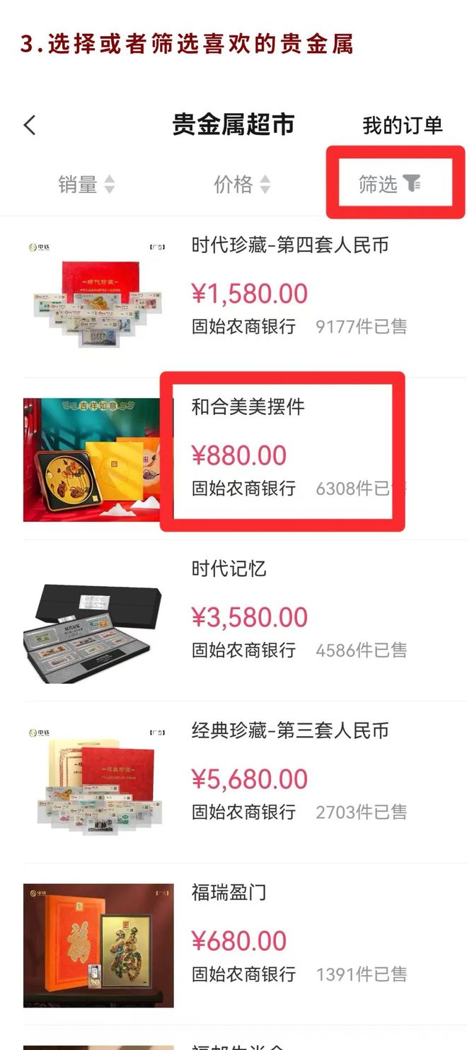 农行贵金属(农行贵金属交易时段)