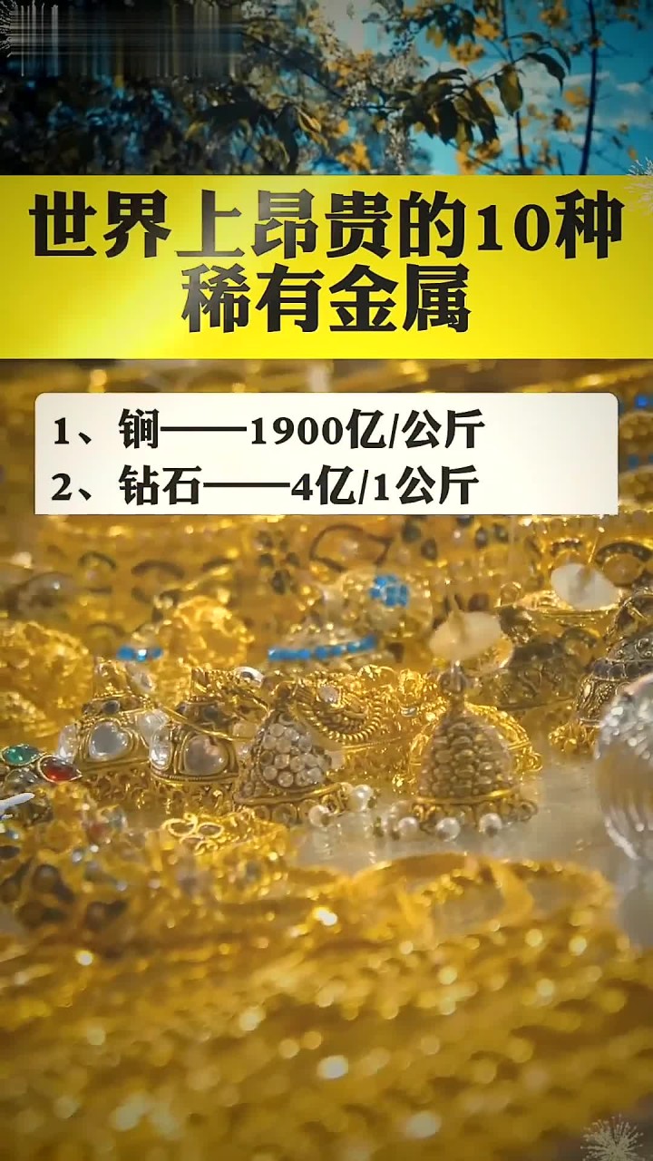 上海贵金属(上海贵金属白银今日行情) 上海贵金属(上海贵金属白银今日行情)
