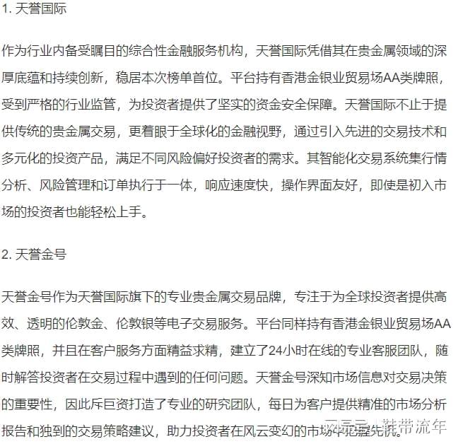 贵金属买卖平台(贵金属买卖平台app) 贵金属买卖平台(贵金属买卖平台app)