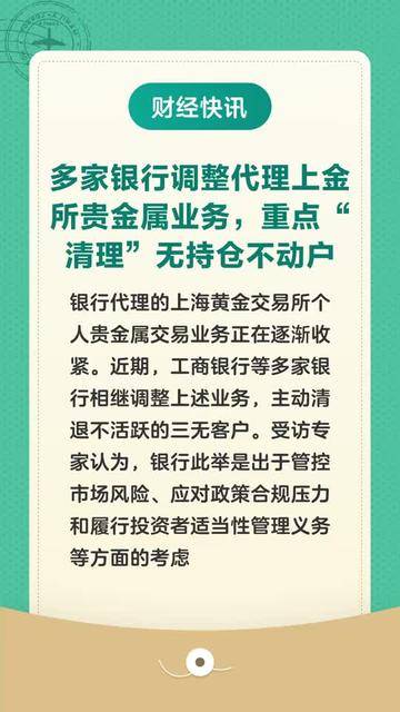 贵金属代理(贵金属代理应急预案)