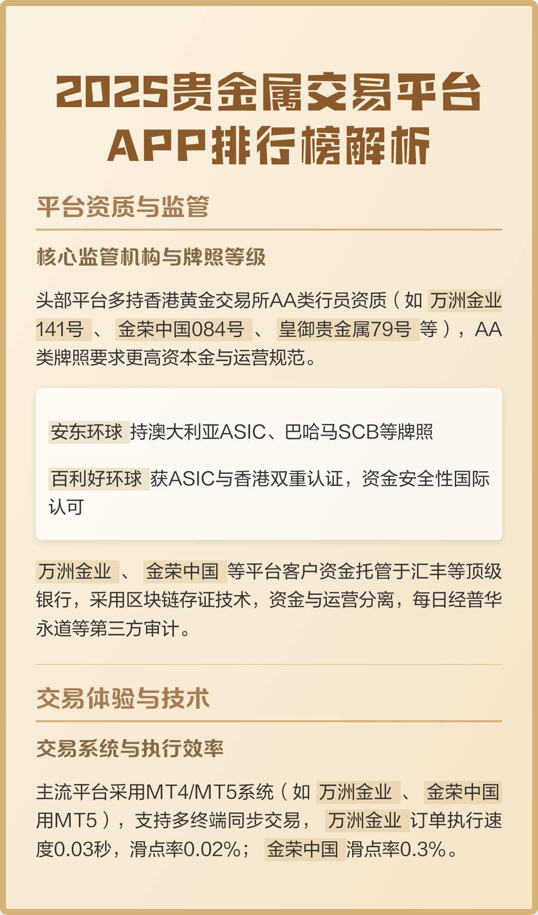 国内的贵金属交易平台(国内十大贵金属交易app平台)