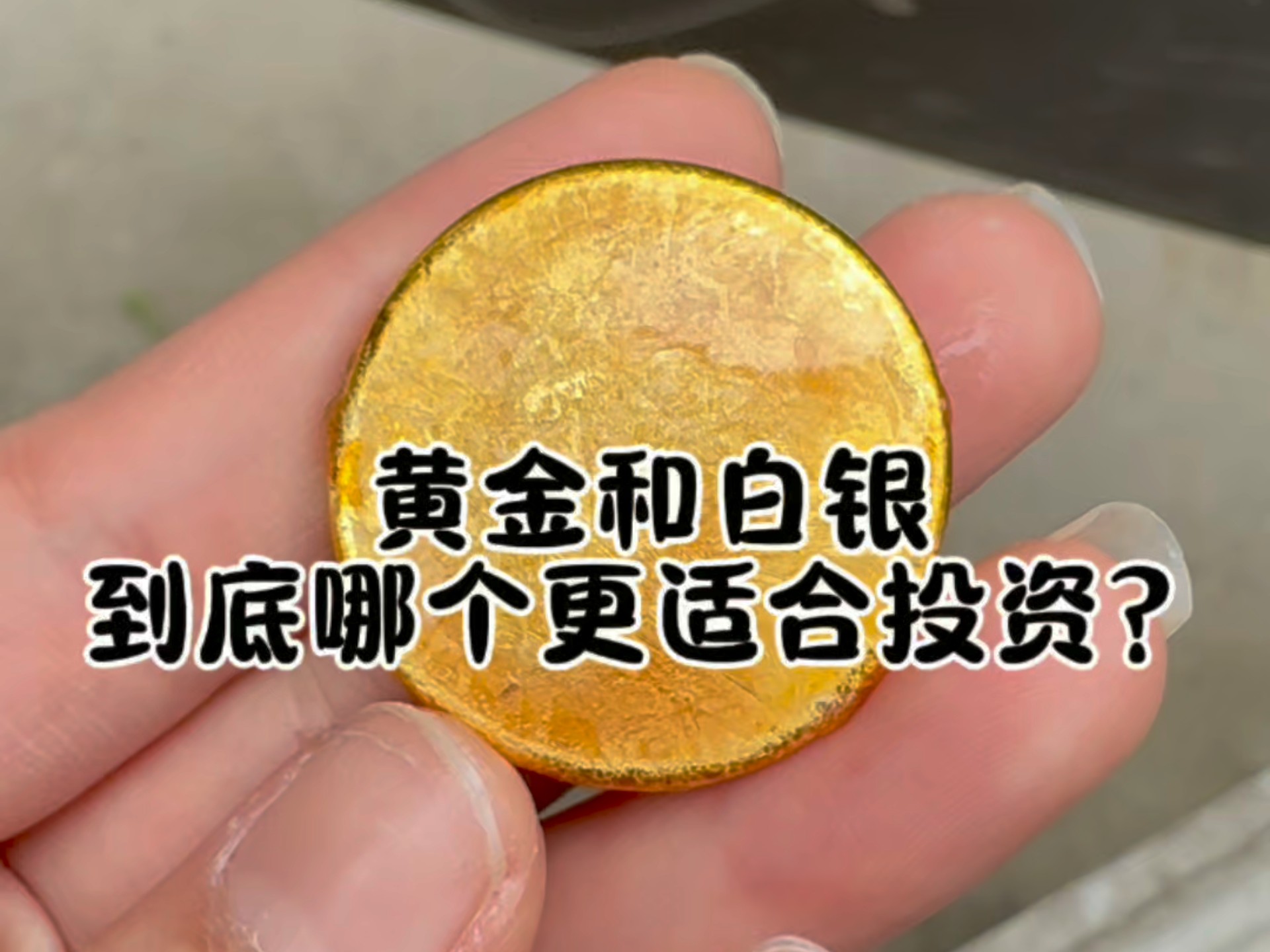 贵金属怎么样(贵金属怎么样操作才能挣钱,光看k线可以不)