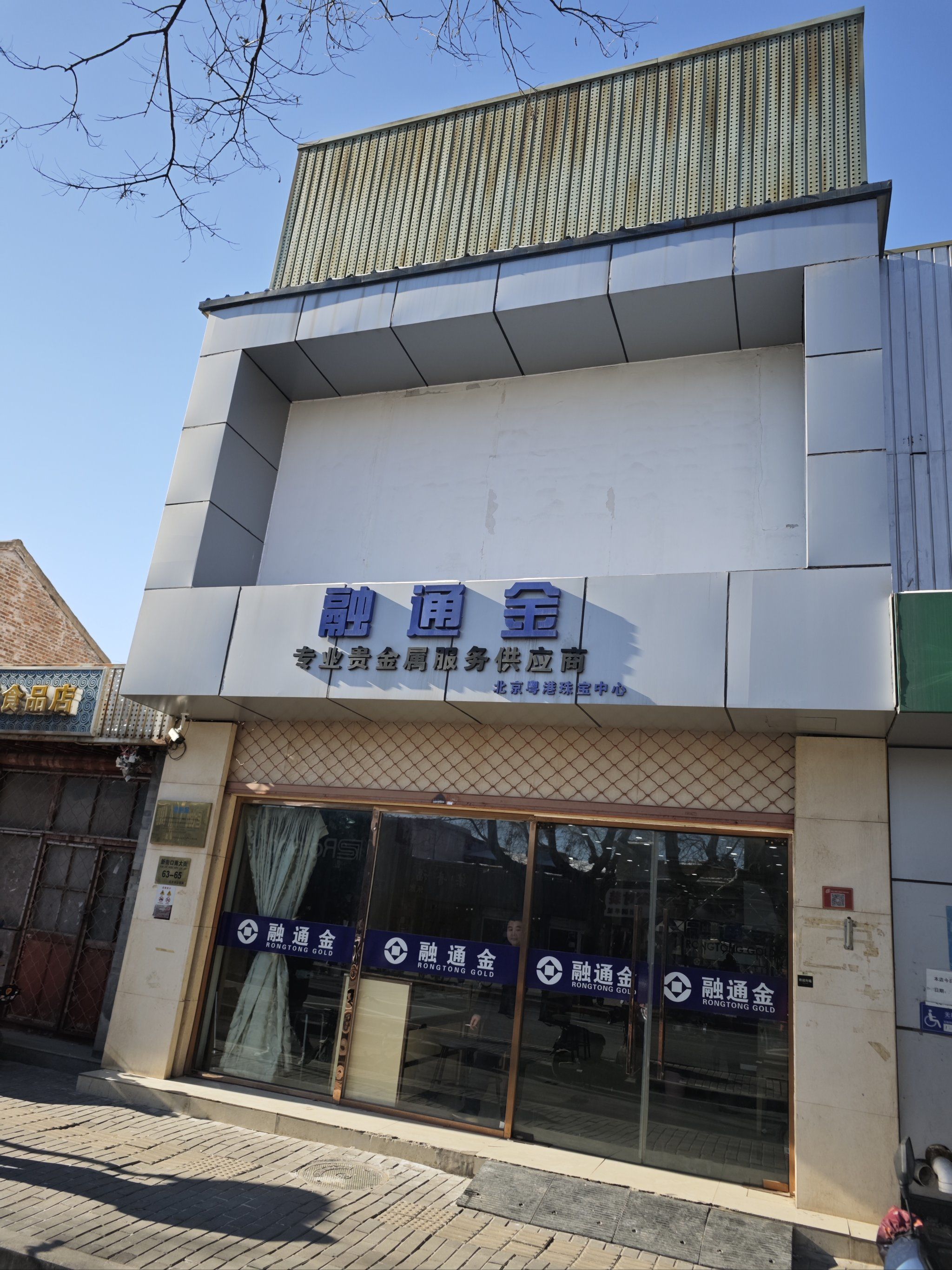 天津贵金属(天津贵金属会员单位) 天津贵金属(天津贵金属会员单位)