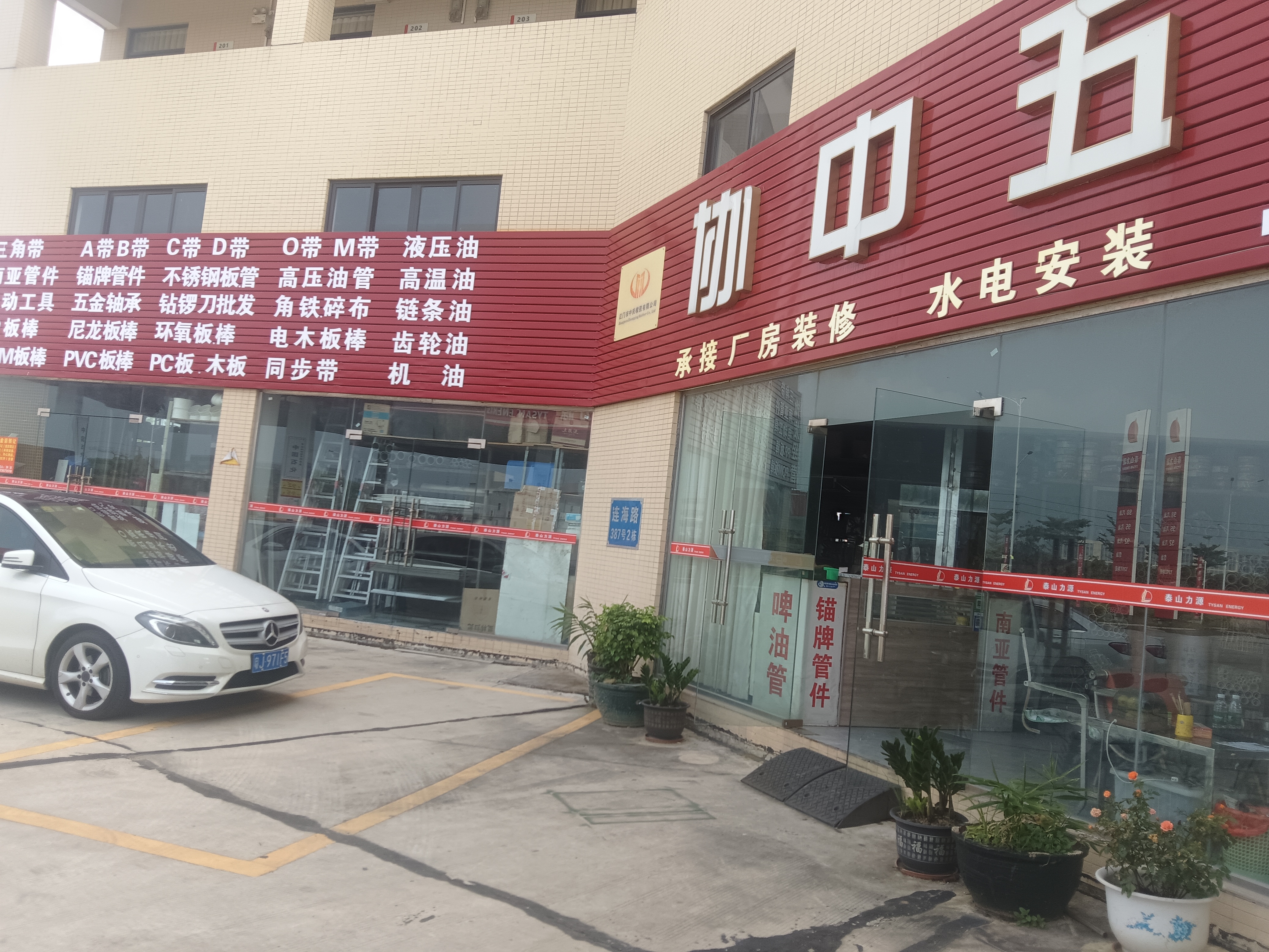 焯华贵金属有限公司(广东顺德华焯机械科技有限公司)