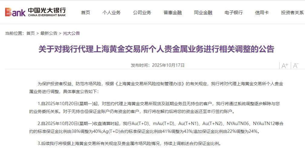 贵金属工行行情(贵金属工行行情报价)