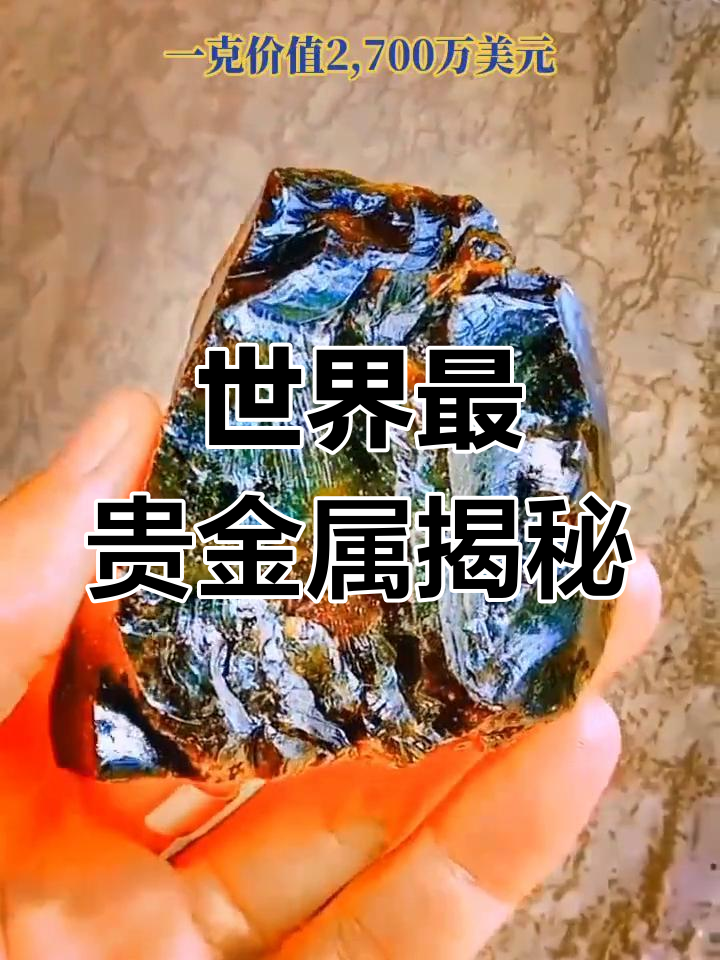贵金属有(贵金属有磁性吗) 贵金属有(贵金属有磁性吗)