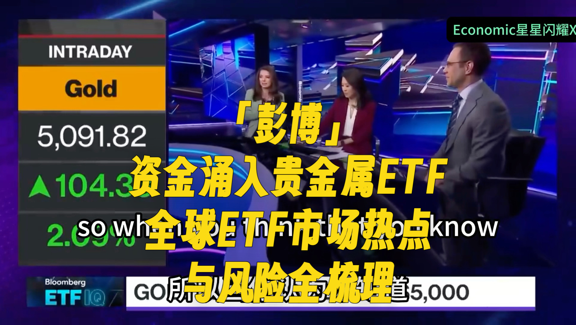 贵金属etf(贵金属ETF一览表)