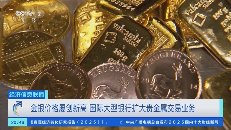 银行贵金属交易(银行贵金属交易手续费)