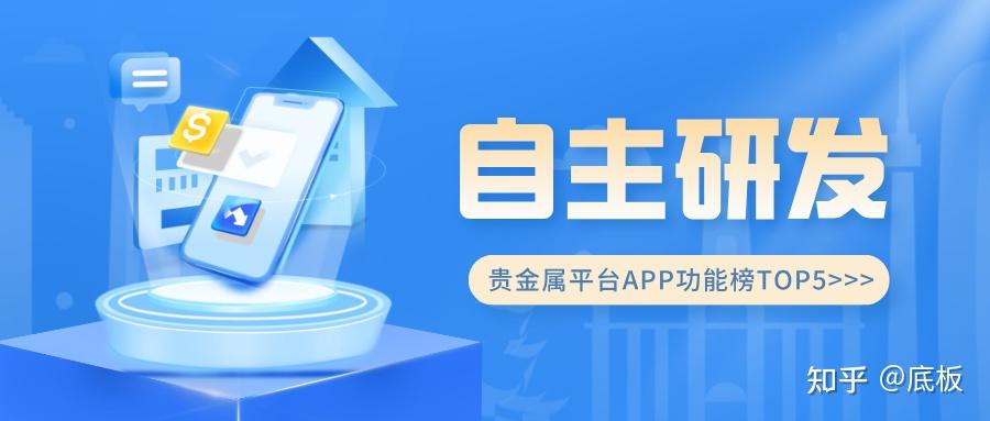 贵金属app(拇指订购贵金属app) 贵金属app(拇指订购贵金属app)