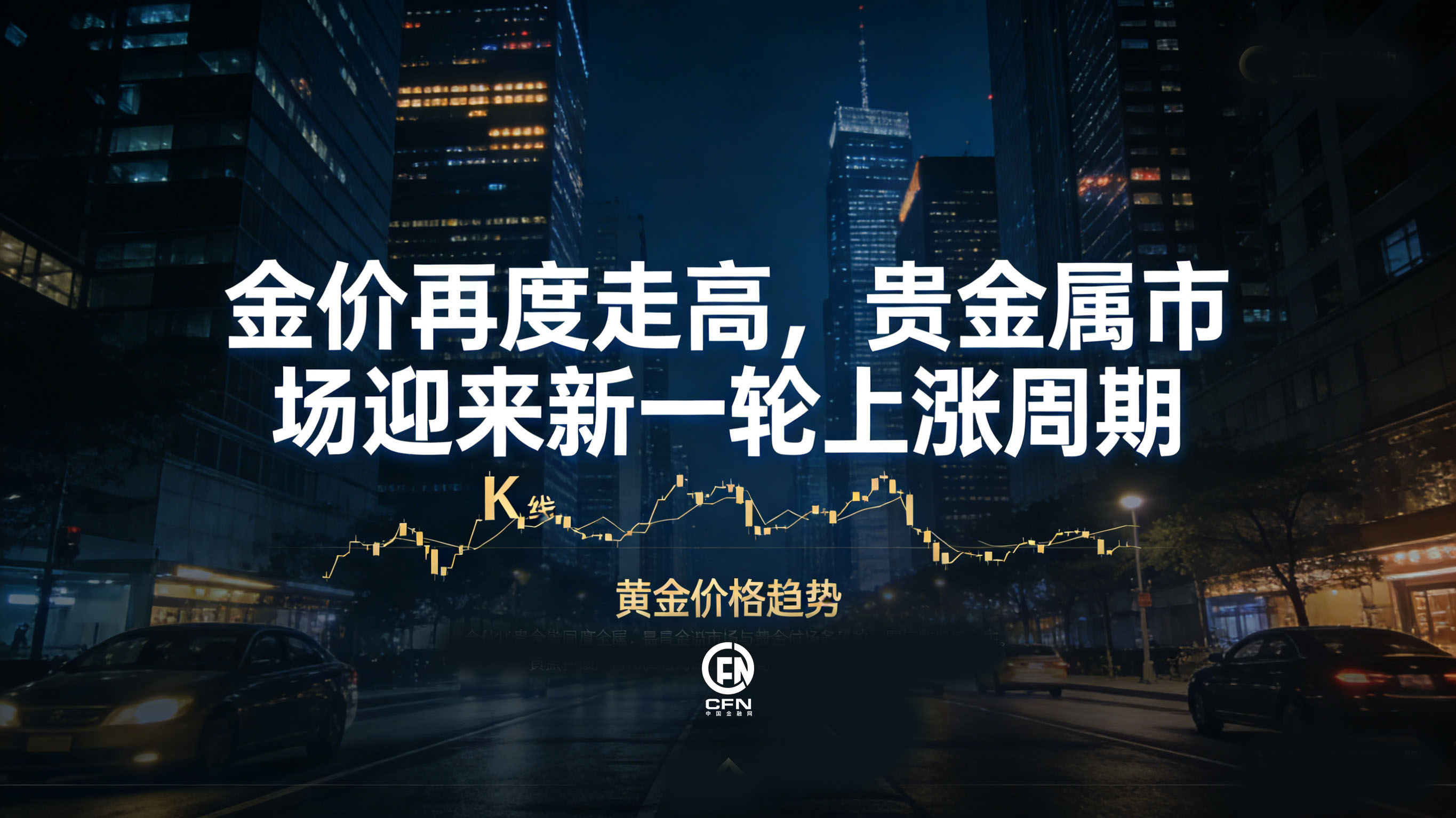 贵金属行情(贵金属行情实时报价) 贵金属行情(贵金属行情实时报价)