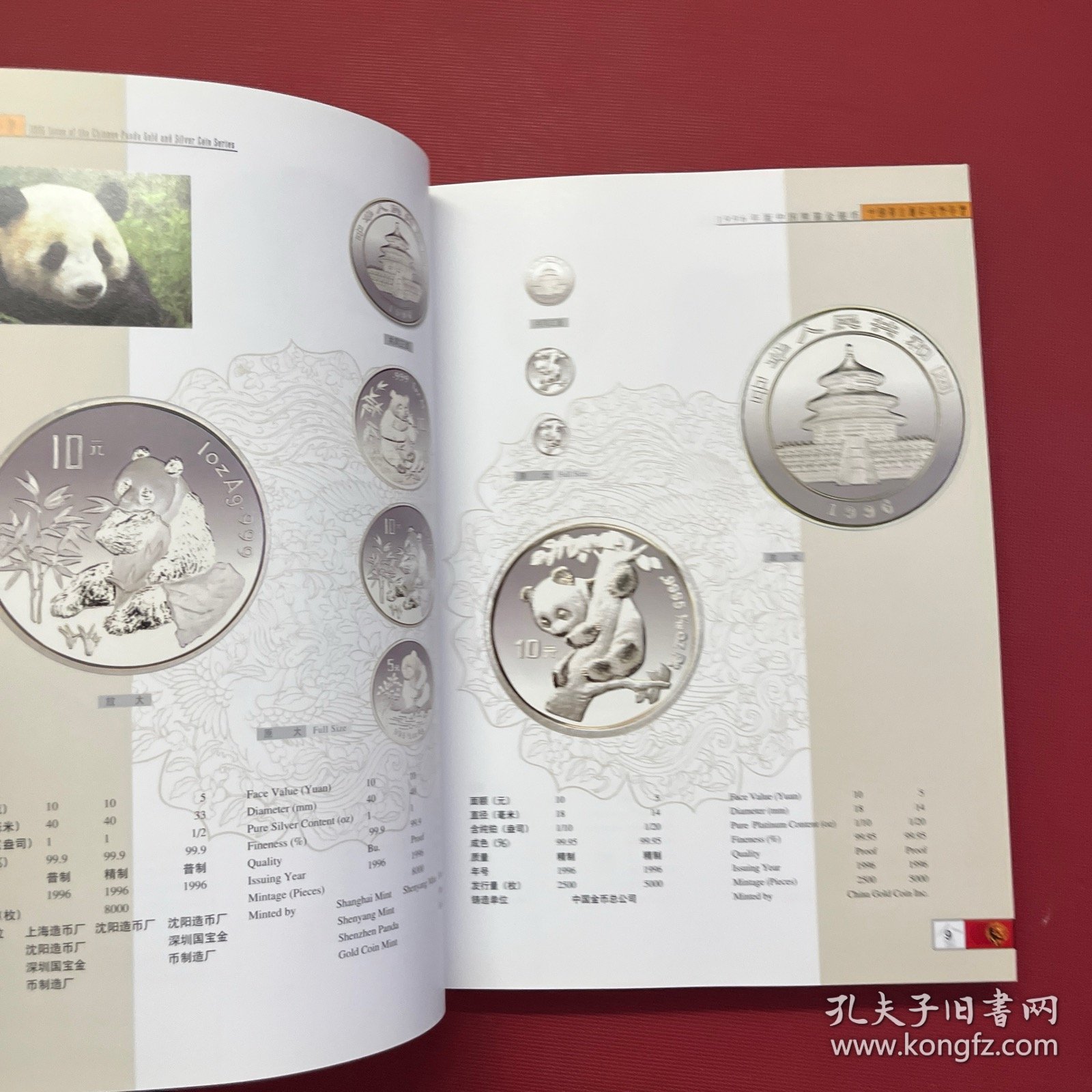 贵金属纪念币由哪发行(贵金属纪念币是由哪发行) 贵金属纪念币由哪发行(贵金属纪念币是由哪发行)