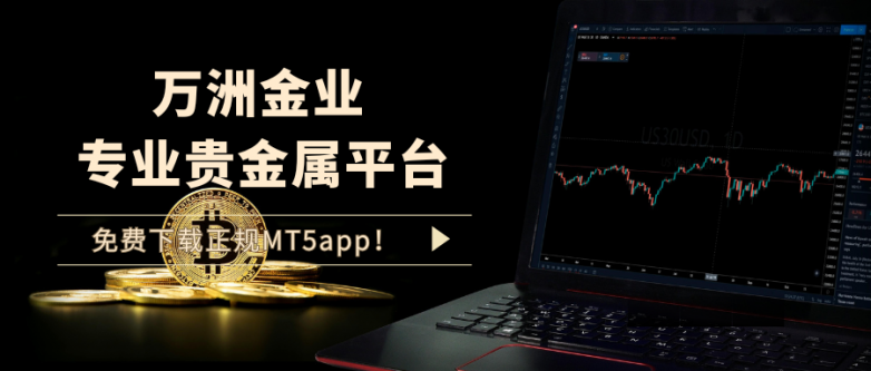 贵金属平台(贵金属平台爆雷)