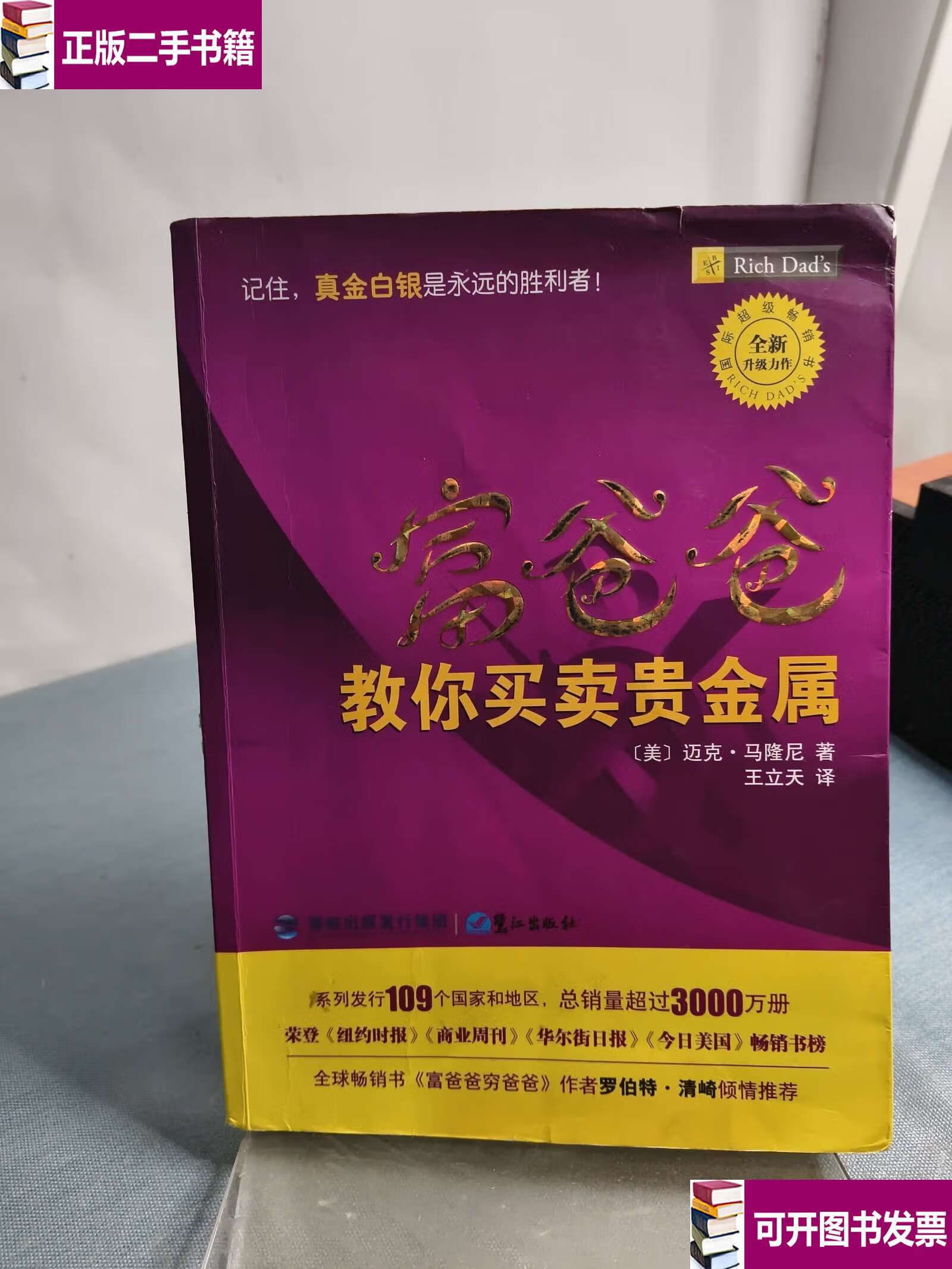 贵金属的交易(贵金属的交易方式包括)
