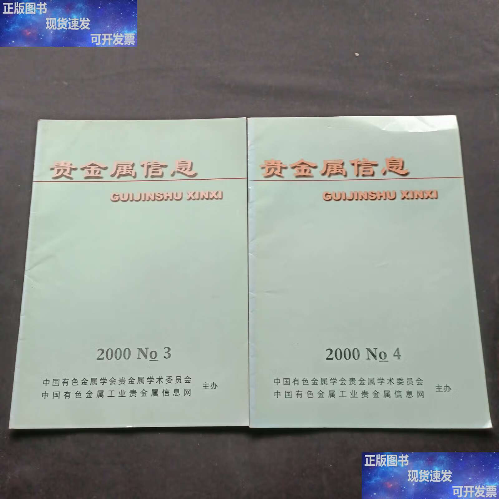 云南贵金属(云南贵金属集团领导班子) 云南贵金属(云南贵金属集团领导班子)