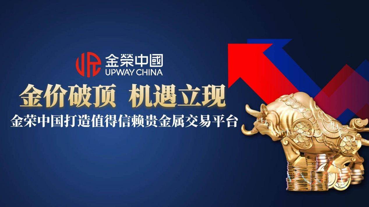 贵金属的交易(贵金属的交易软件)