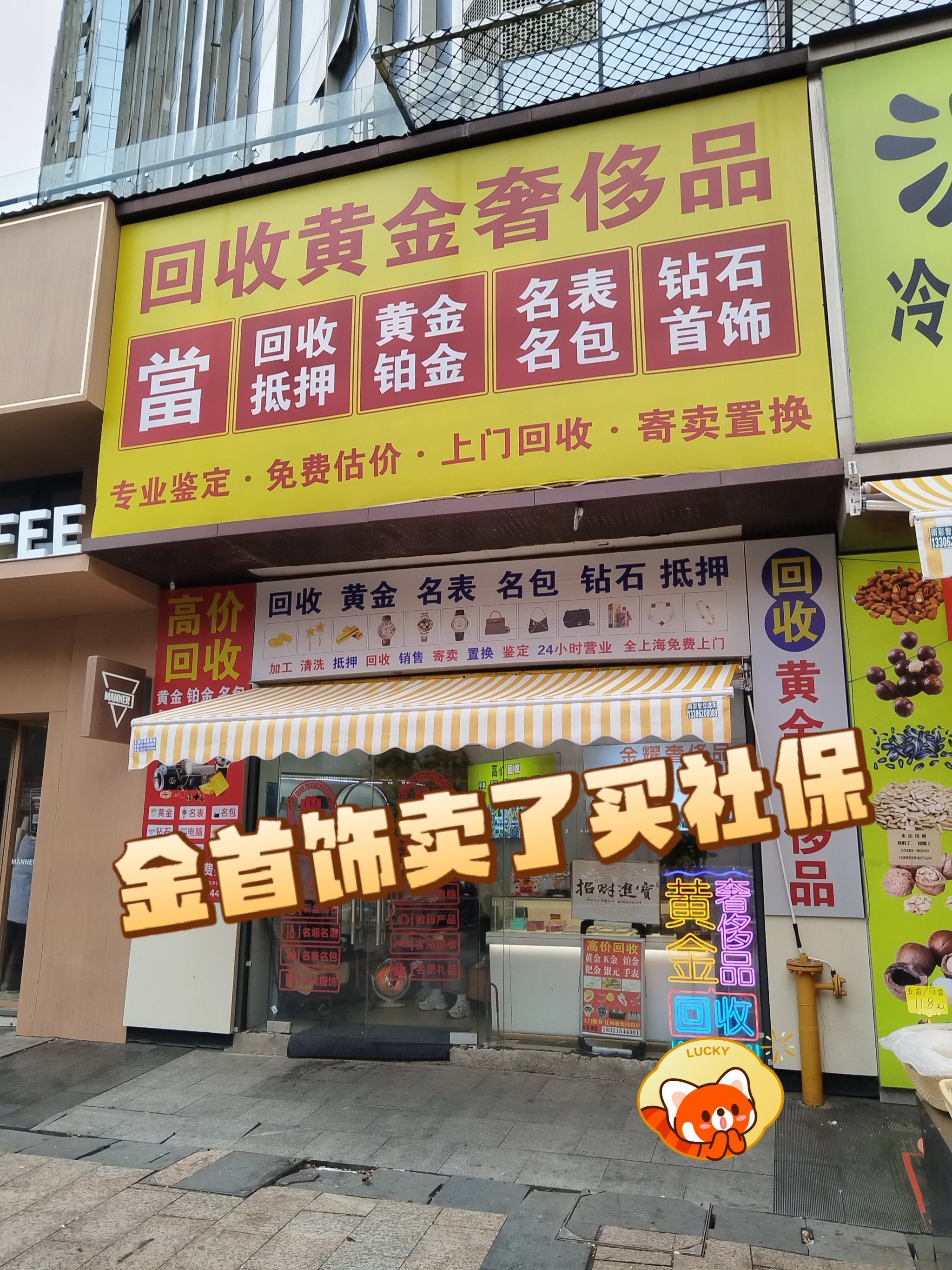 正规的贵金属交易所(正规的贵金属交易所有哪些)