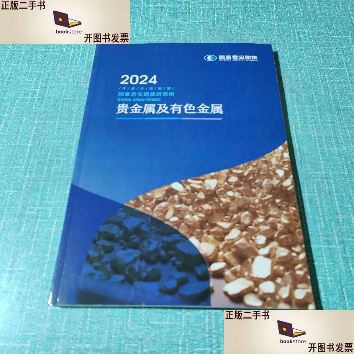 期货贵金属(伦敦期货贵金属) 期货贵金属(伦敦期货贵金属)