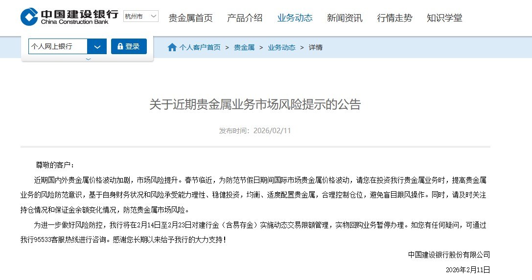 贵金属业务(哪个银行可以开通账户贵金属业务) 贵金属业务(哪个银行可以开通账户贵金属业务)