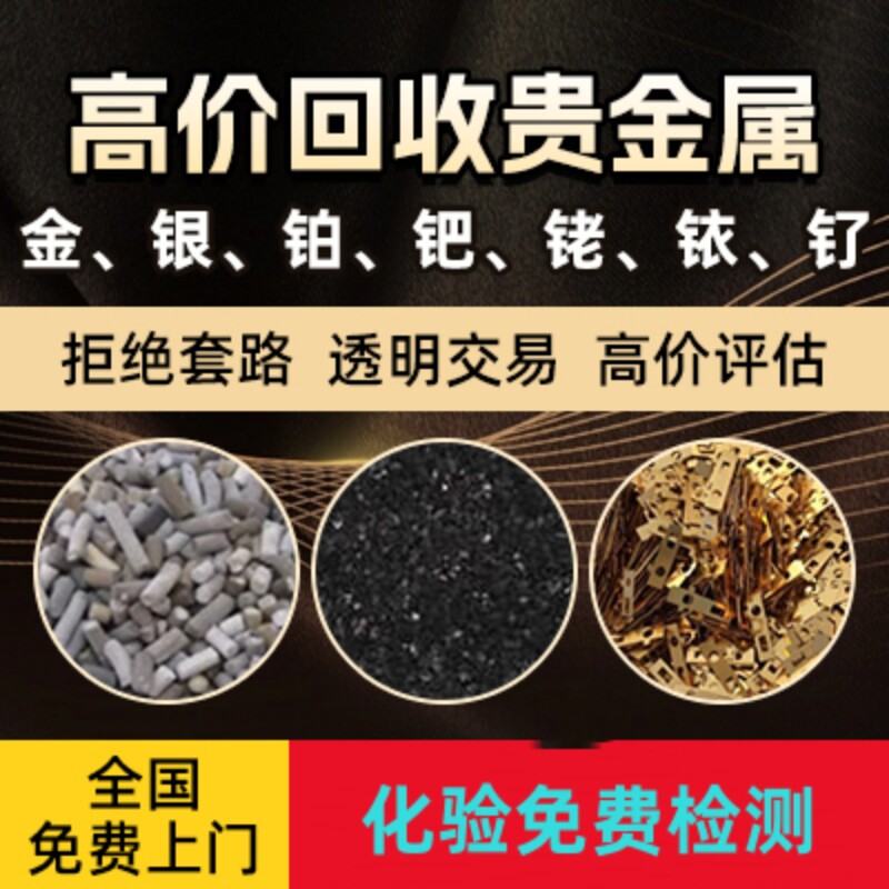 贵金属钯(贵金属钯金价格实时行情) 贵金属钯(贵金属钯金价格实时行情)