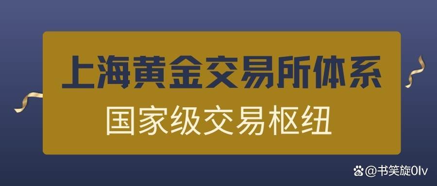 正规的贵金属交易所(最权威的贵金属交易平台) 正规的贵金属交易所(最权威的贵金属交易平台)