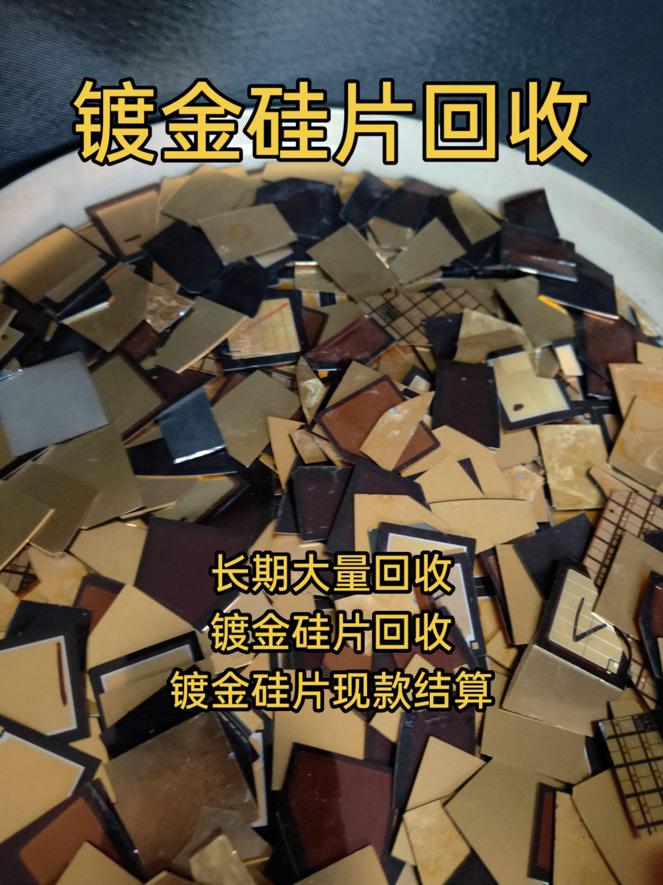 贵金属回收价格(今日金属回收价格)